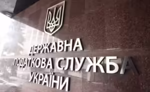 На Закарпатті утворено шість нових державних податкових інспекцій