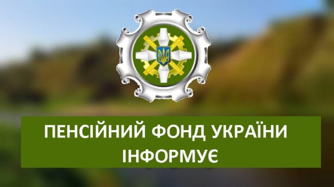 Як підтвердити страховий стаж за відсутності трудової книжки: роз'яснення від Пенсійного фонду