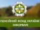 Як підтвердити страховий стаж за відсутності трудової книжки: роз'яснення від Пенсійного фонду