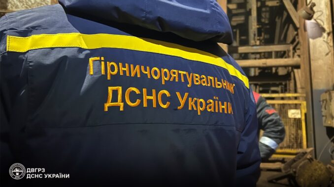 Шахтарі з Дніпрпетровщини визволили ДСНСники