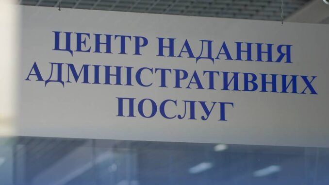 ЦНАП Ужгорода надав понад 51 тисячу послуг у минулому році