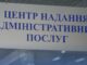 ЦНАП Ужгорода надав понад 51 тисячу послуг у минулому році