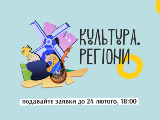 Грантові заявки на програму 2025 рік