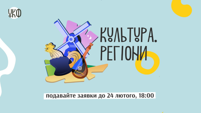 Грантові заявки на програму 2025 рік