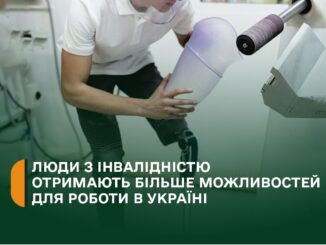 Верховна Рада України розширила права та можливості працевлаштування людей з інвалідністю_Ужгород24