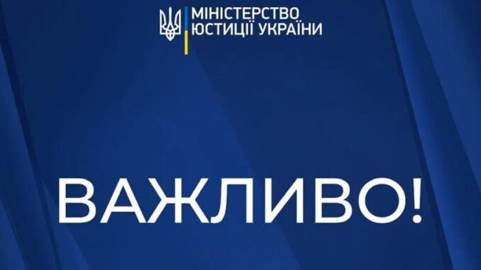 Відновлення роботи реєстрів_Ужгород_24