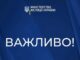 Відновлення роботи реєстрів_Ужгород_24