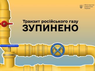 Важливий крок у зміцненні енергетичної незалежності України _Ужгород24