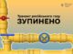 Важливий крок у зміцненні енергетичної незалежності України _Ужгород24