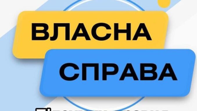 Програма «Власна справа»: у 2025 році 15 тисяч українців отримають гранти для бізнесу_Ужгород24