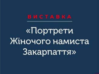 В Ужгороді запрошують на захід до закарпатської бібліотеки Ужгород24