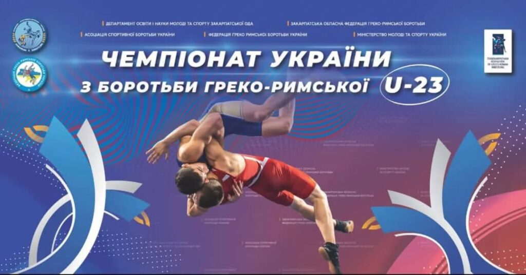 Мукачево проведе чемпіонат україни