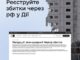 подання заяв до міжнародного Реєстру збитків