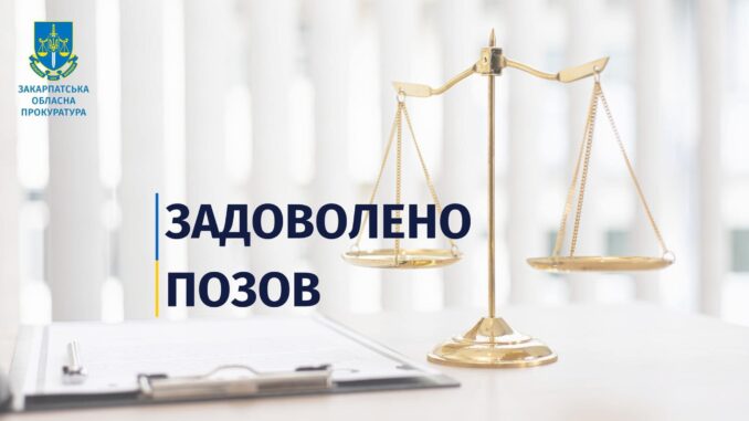 На Хустщині підрядника зобов’язали повернути 6.5 млн грн держбюджету Ужгород24