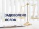 На Хустщині підрядника зобов’язали повернути 6.5 млн грн держбюджету Ужгород24