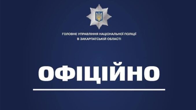 Правоохоронці Ужгородського району викрили 25-річного мешканця села Кибляри, який ошукав підприємця зі Львівщини на значну суму коштів під час онлайн-купівлі, - повідомляє поліція Закарпатської області.