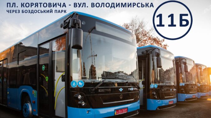 В Ужгороді запускають новий автобусний маршрут - №11Б Новини Ужгород24 та Закарпаття