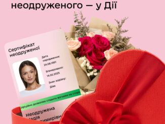 "Неодружені — теж статус": Дія презентує новий Сертифікат для шукачів кохання_Ужгород24