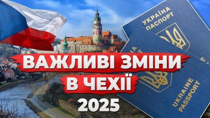 Чехія змінює правила для заробітчан: кого торкнуться нові обмеження