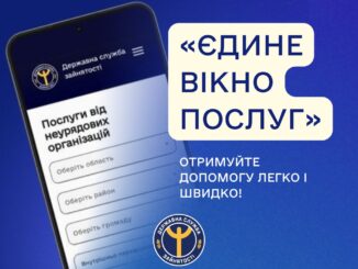 Сервіс "Єдине вікно послуг" для підтримки ВПО, ветеранів і людей з інвалідністю_Ужгород24