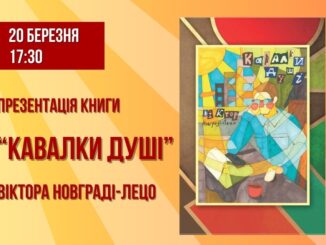 презентація збірки