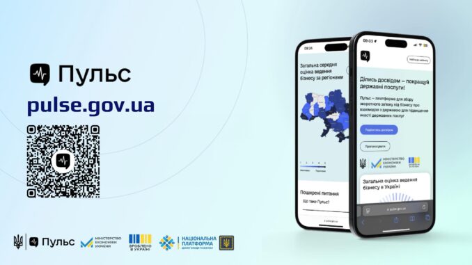 «Пульс» Закарпаття: підприємці можуть впливати на якість держпослуг онлайн «Пульс» Закарпаття: підприємці можуть впливати на якість держпослуг онлайн