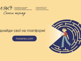 «Ти як?» — Україна розпочала Місяць обізнаності про ментальне здоров’я