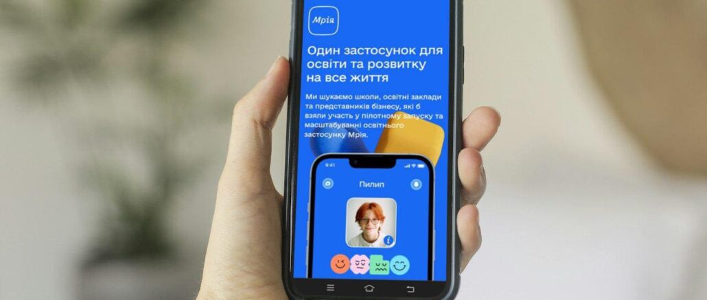 Закарпатські школи переходять у цифрову епоху: проєкт «Мрія» набирає обертів
