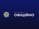 На Закарпатті оновлено контакти Координаційного штабу з розшуку зниклих безвісти та військовополонених