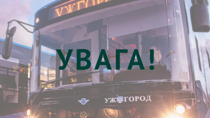 Автобус