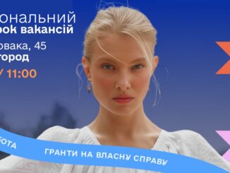 Національні ярмарки вакансій 15 травня відбудуться у районних центрах Закарпаття