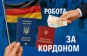 Офіційна робота за кордоном зараховуватиметься до пенсійного стажу