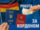 Офіційна робота за кордоном зараховуватиметься до пенсійного стажу