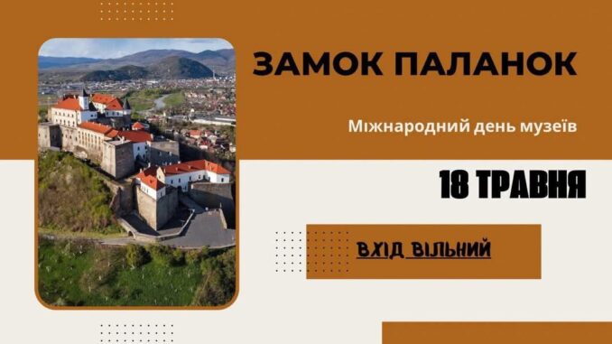 Мукачево
