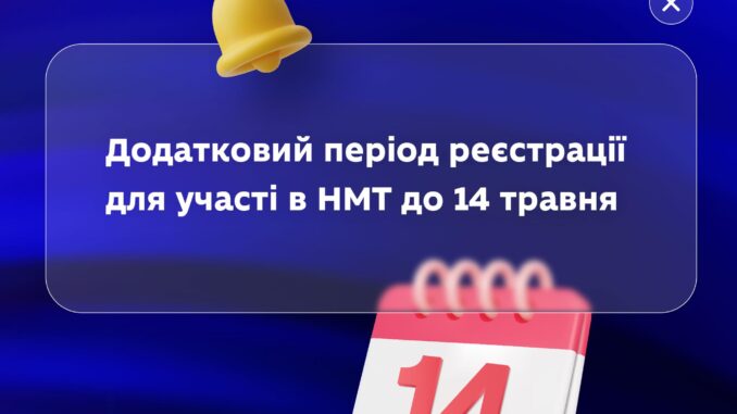 НМТ