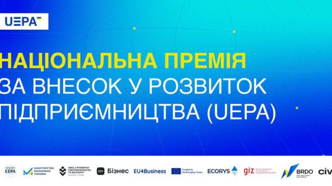 Національна премія