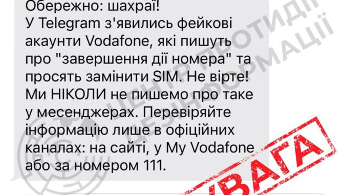Шахраї