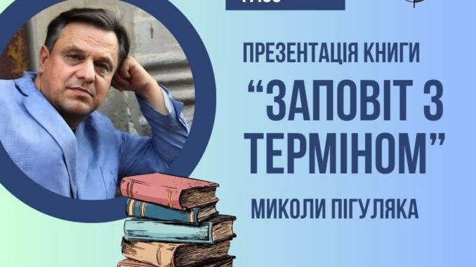 Презентація книги