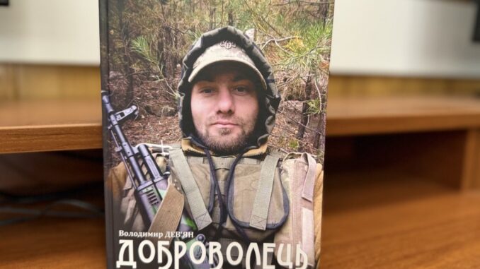 батько написав книгу про загиблого Героя Володимира Дев’яна щоб пам’ять жила батько написав книгу про загиблого Героя Володимира Дев’яна щоб пам’ять жила