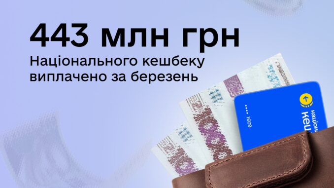 кешбек