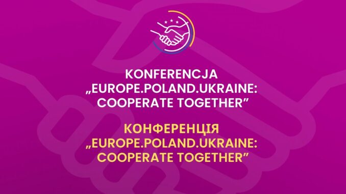 конференція