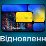 єВідновлення