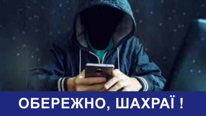 шахраї Увага! У Закарпатті шахраї видають себе за податківців і вимагають гроші Увага! У Закарпатті шахраї видають себе за податківців і вимагають гроші