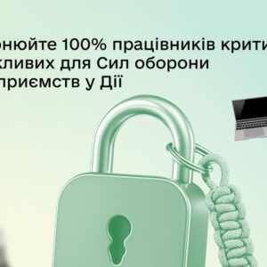 Критично важливі для війська компанії зможуть бронювати 100% працівників у «Дії»