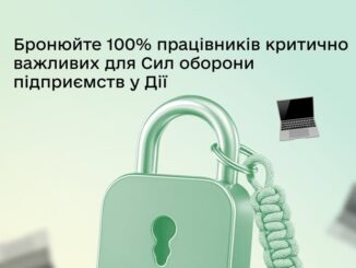 Критично важливі для війська компанії зможуть бронювати 100% працівників у «Дії»