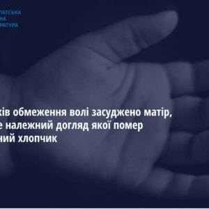 На Ужгородщині матір засудили за смерть немовляти Новини Ужгорода та Закарпаття