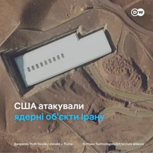 США завдали ударів по ядерних об'єктах Ірану: ключові цілі знищено — заява Трампа