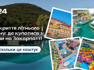 Відкриття літнього сезону: де купатися з дітьми на Закарпатті та скільки це коштує_Ужгород24