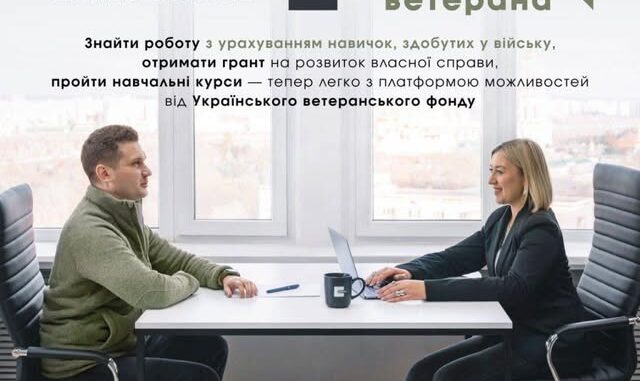 Мінветеранів
