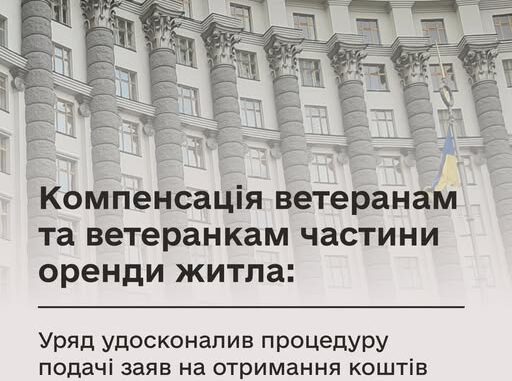 Мінветеранів